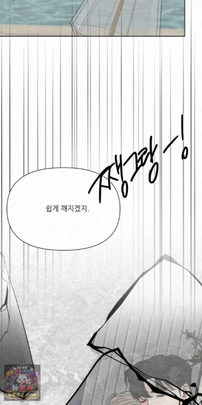순조로운 삶 34화 13