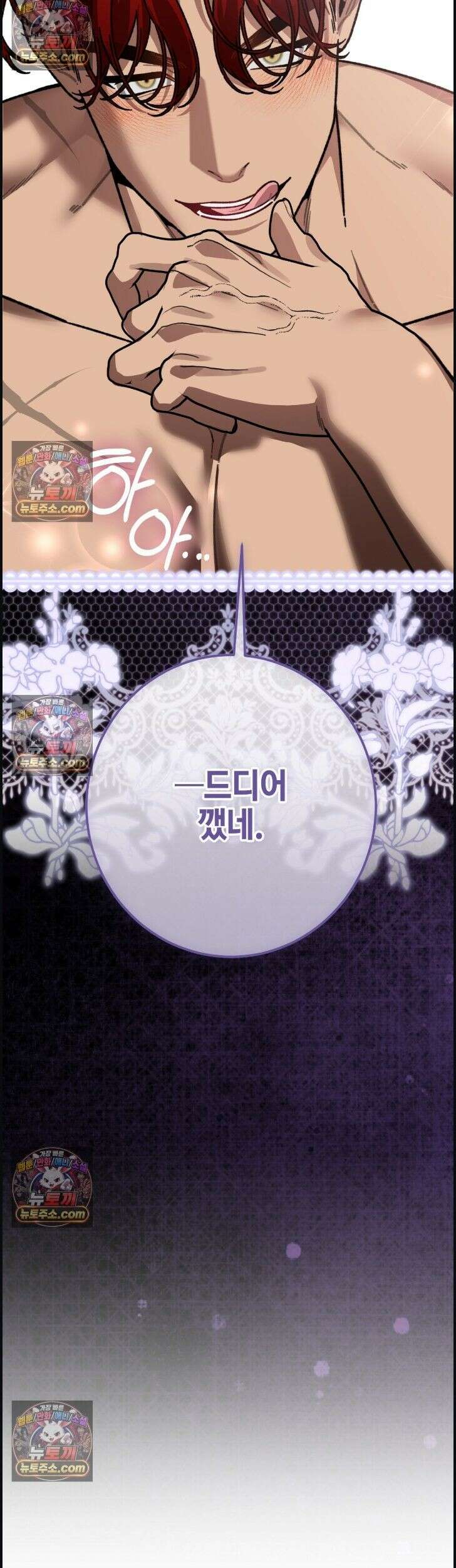 비비안의 사정 18화 3