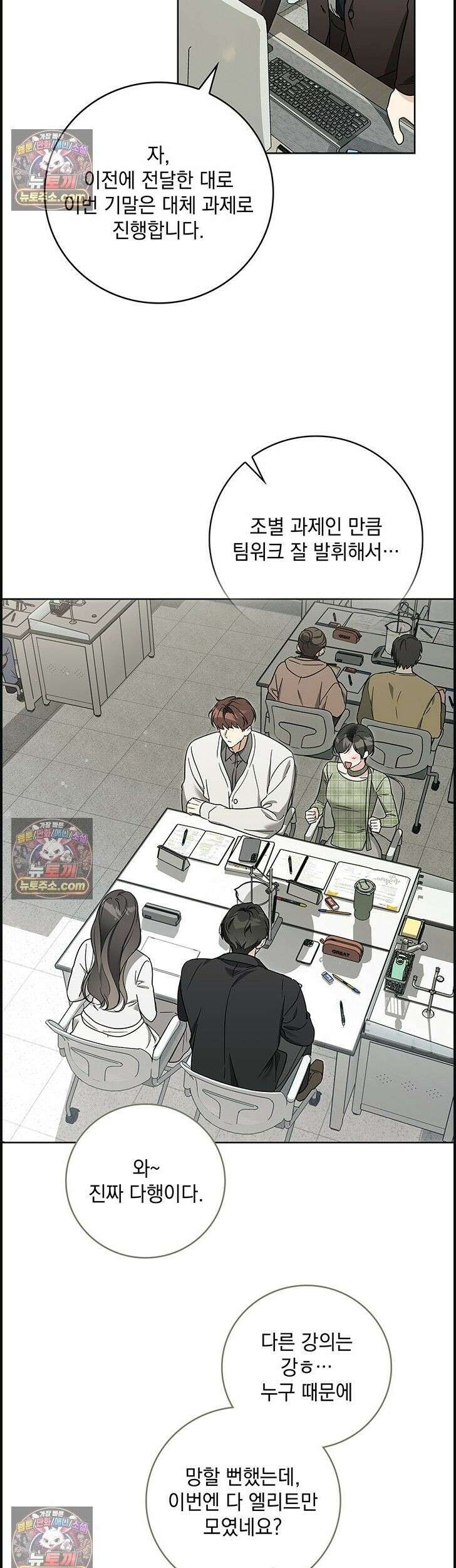 수절한 로맨스 16화 2