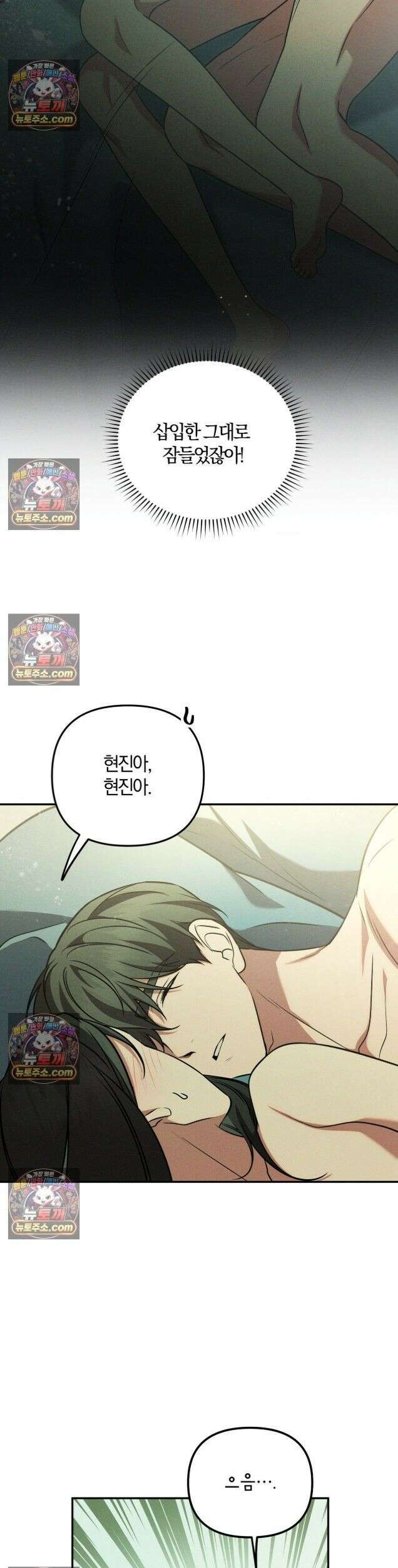 시절연애 36화 4
