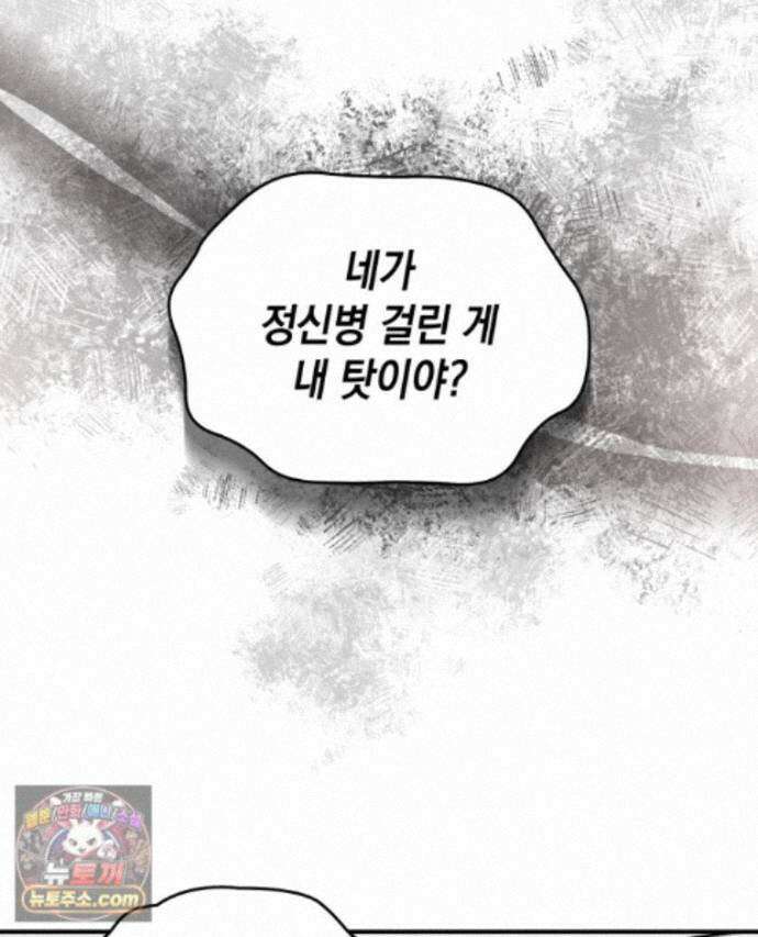 미완결 2부 35화 3