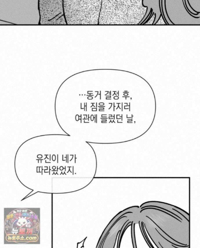 미완결 2부 35화 5
