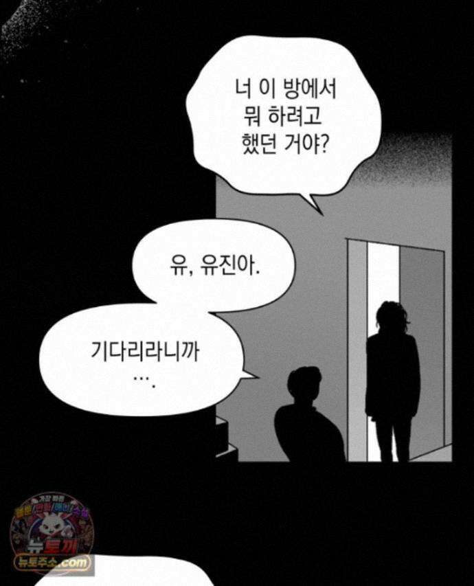 미완결 2부 35화 8