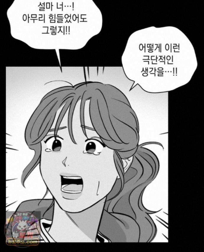미완결 2부 35화 9