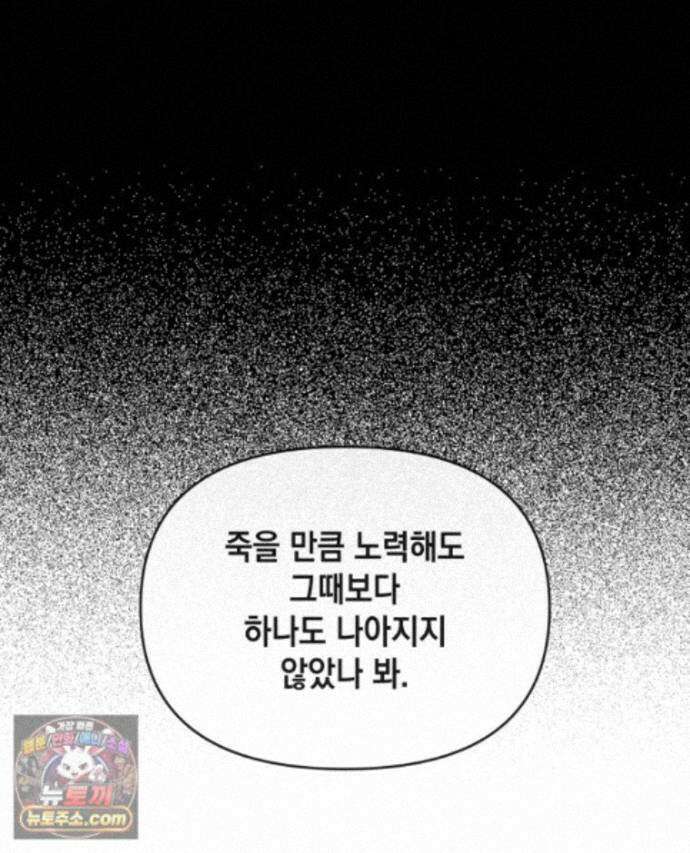 미완결 2부 35화 10