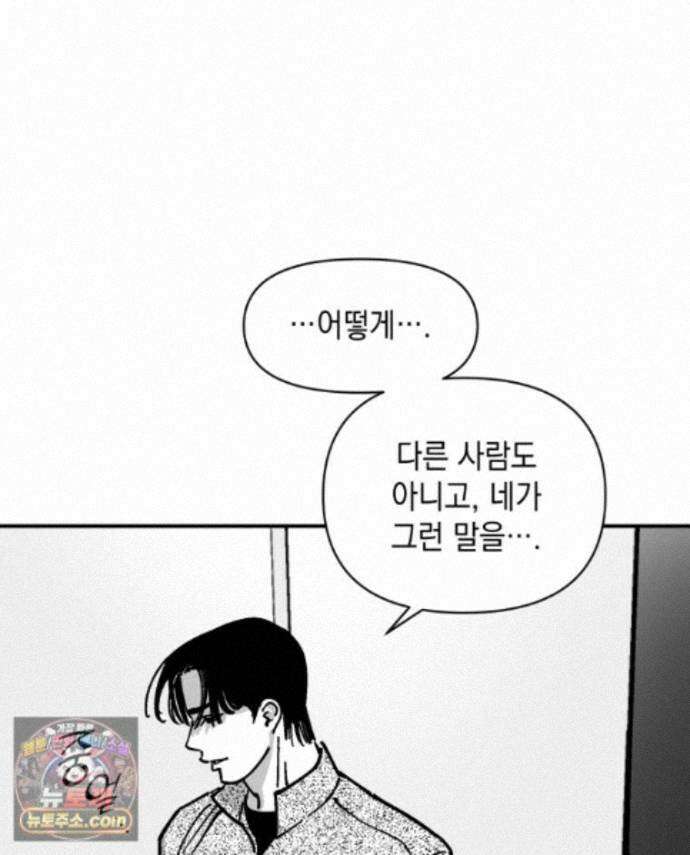 미완결 2부 35화 11