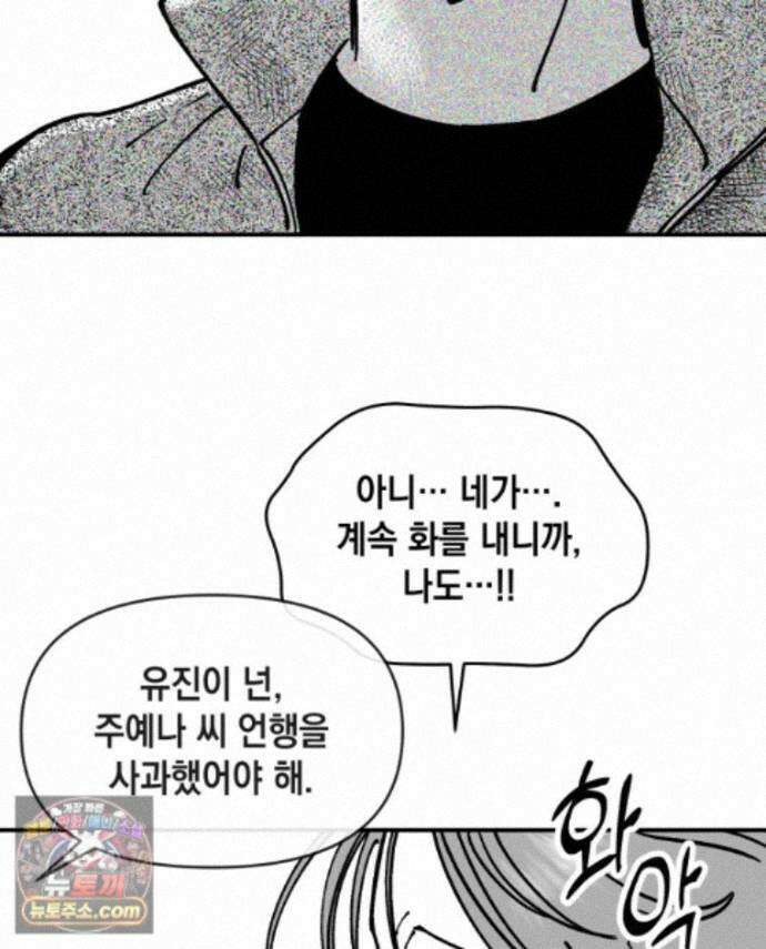 미완결 2부 35화 14