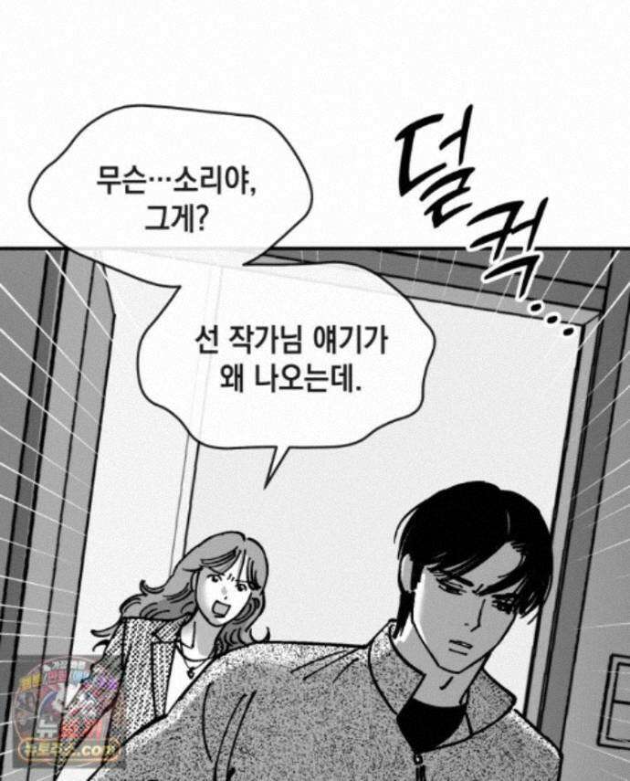 미완결 2부 35화 18