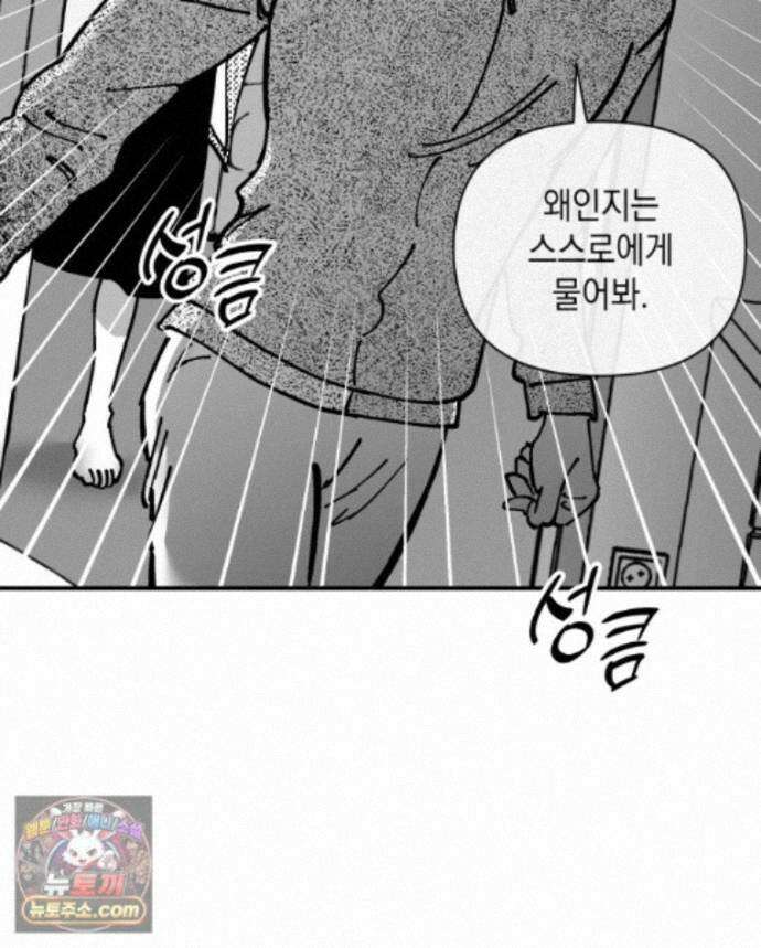 미완결 2부 35화 19