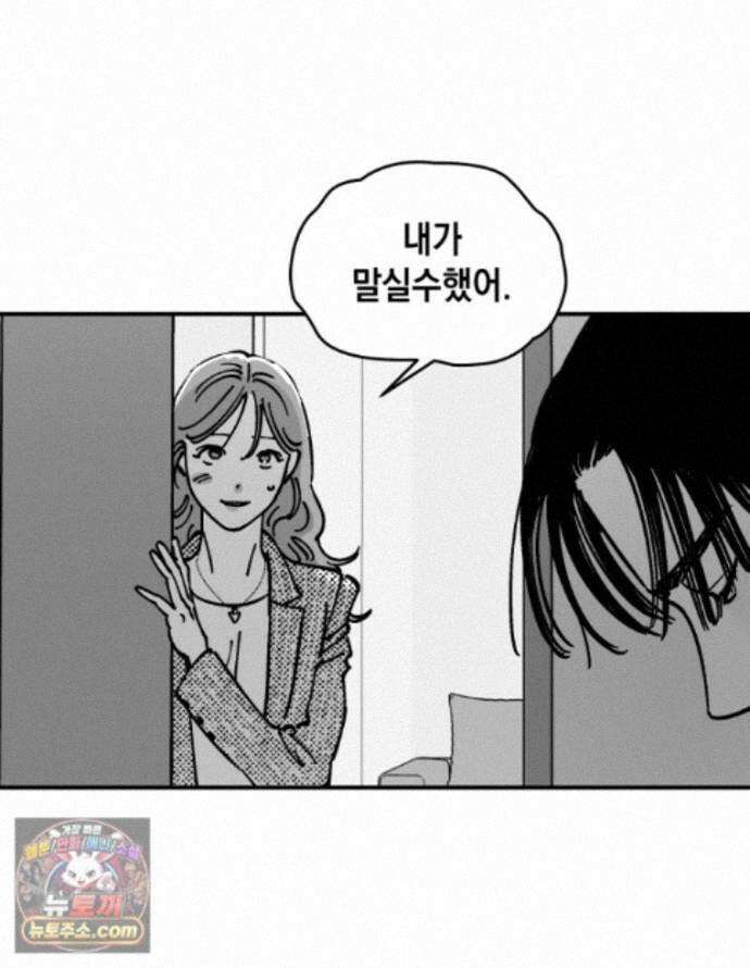 미완결 2부 35화 21