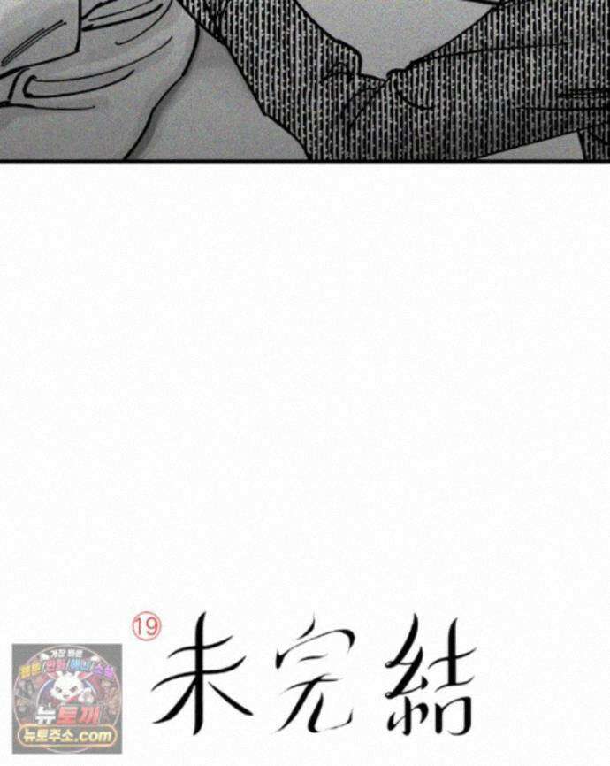 미완결 2부 40화 2