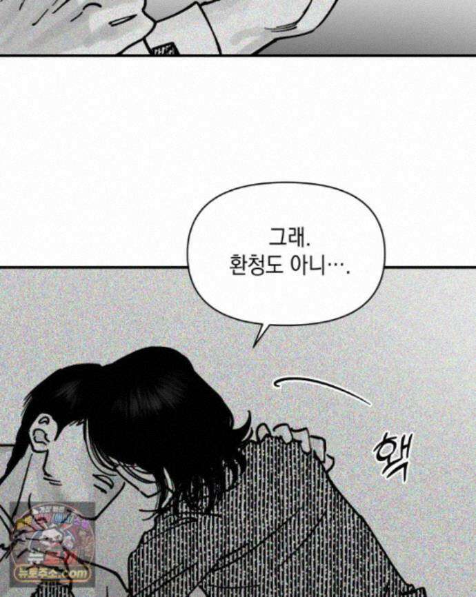 미완결 2부 40화 6