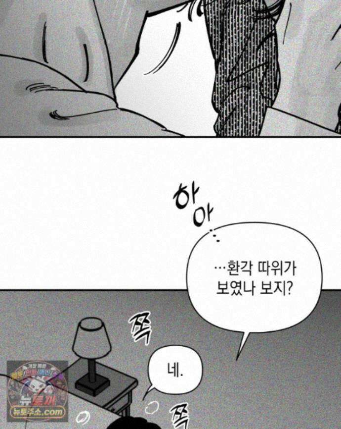 미완결 2부 40화 8