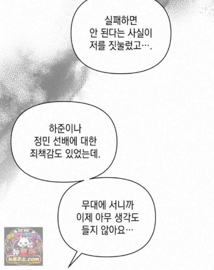 미완결 2부 40화 10
