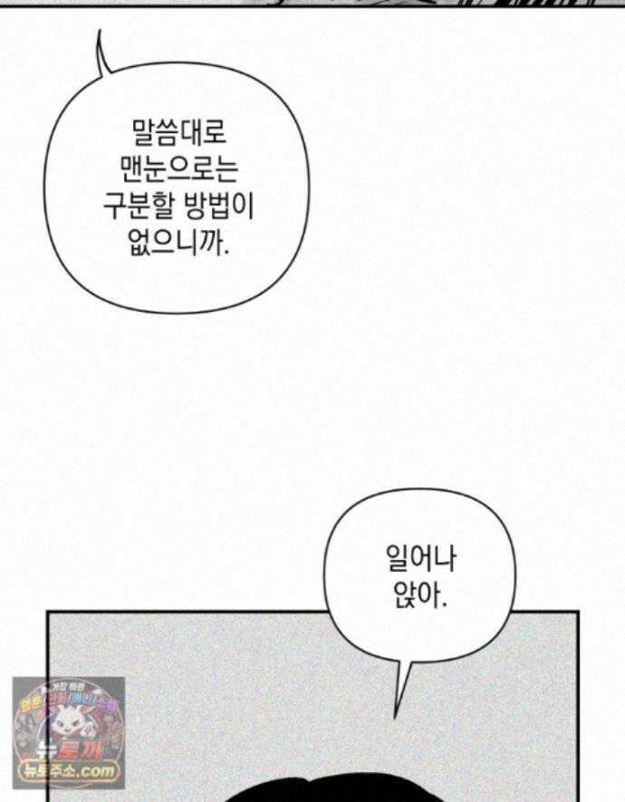 미완결 2부 40화 16