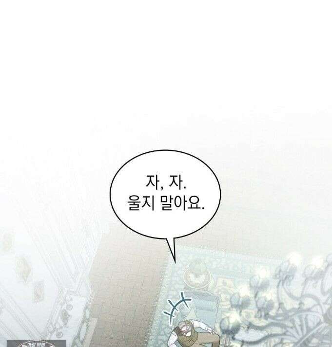 오월의 정원에서 14화 1