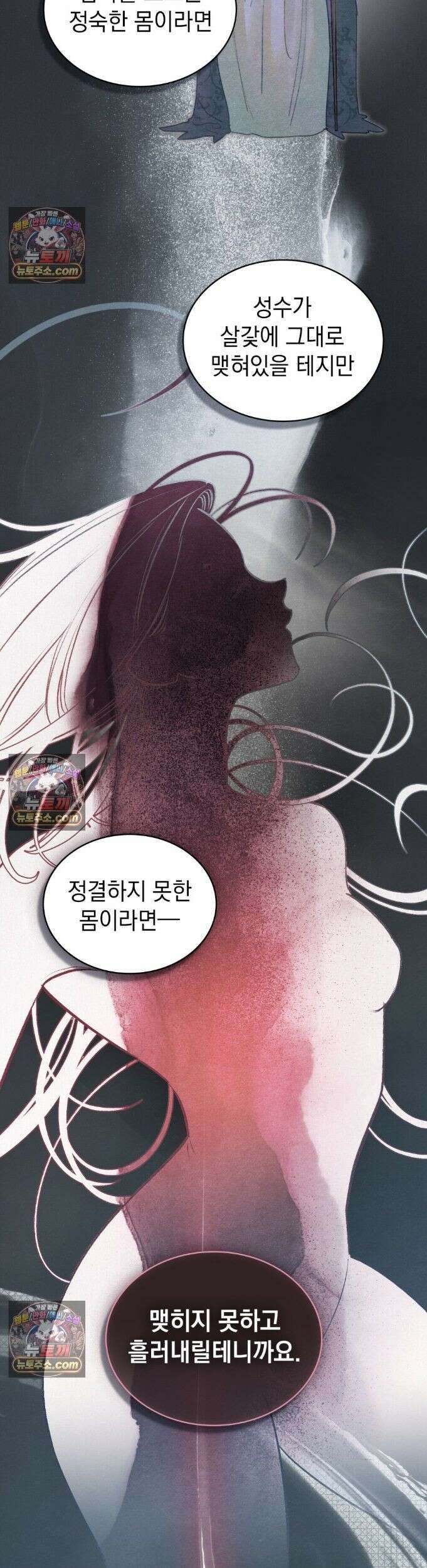 오월의 정원에서 14화 5