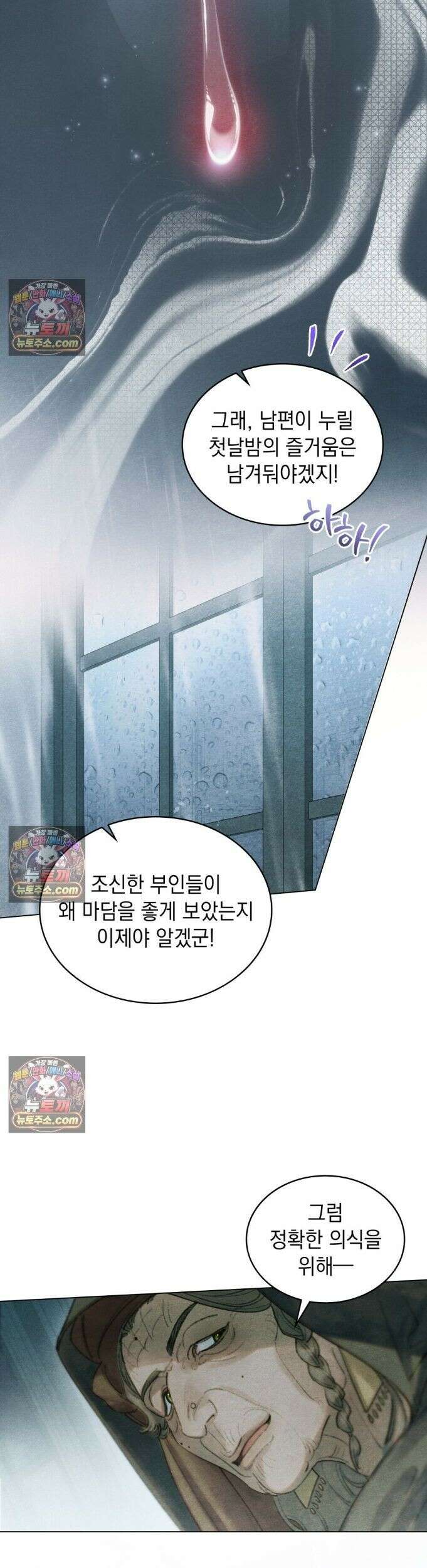 오월의 정원에서 14화 6
