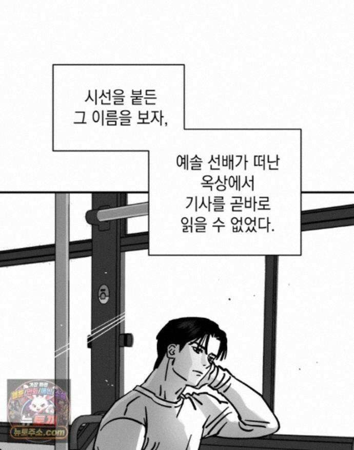 미완결 2부 51화 4