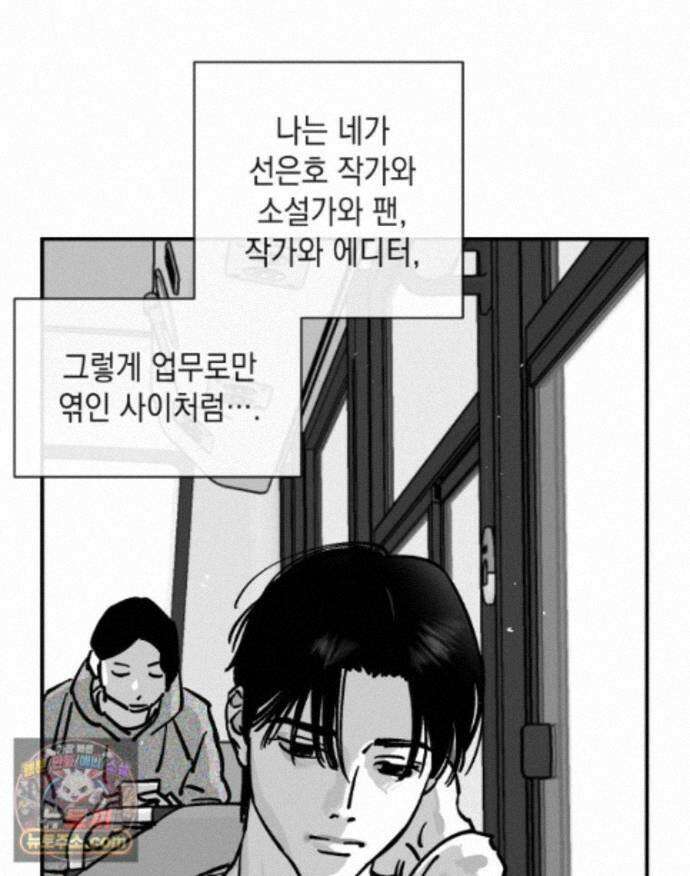 미완결 2부 51화 7