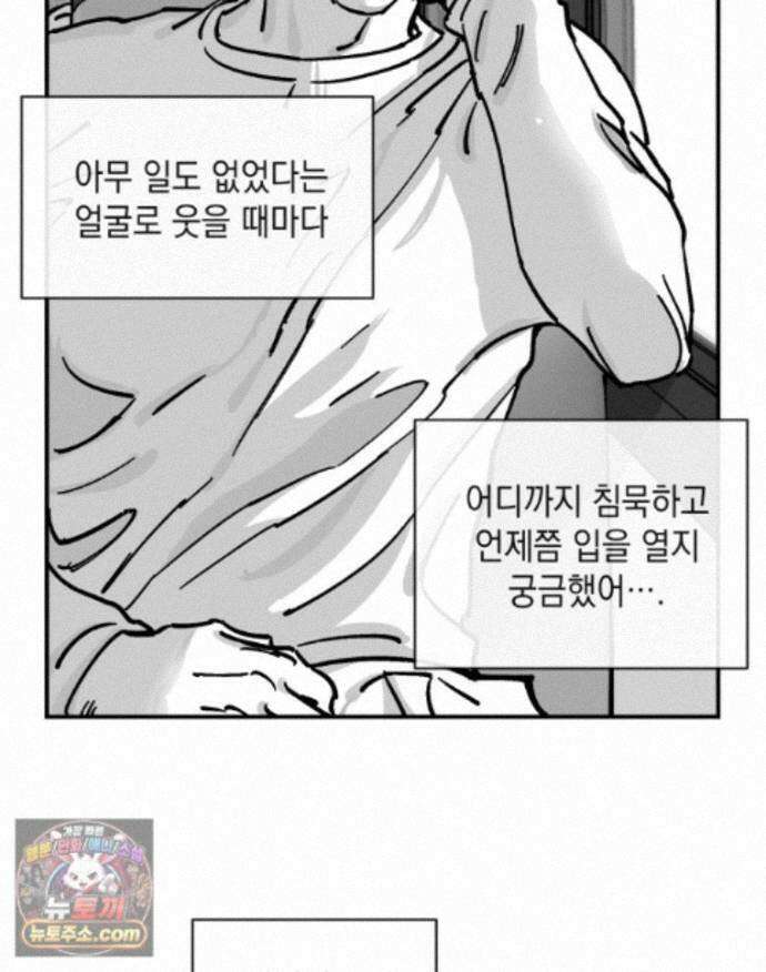 미완결 2부 51화 8