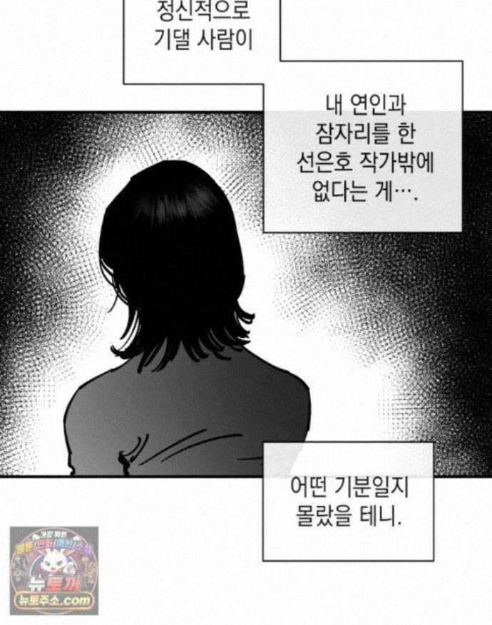 미완결 2부 51화 9
