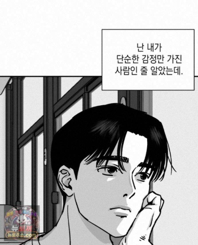 미완결 2부 51화 10