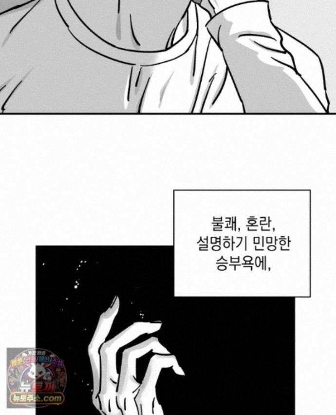 미완결 2부 51화 11