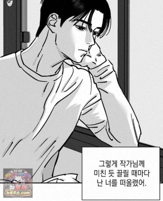 미완결 2부 51화 14