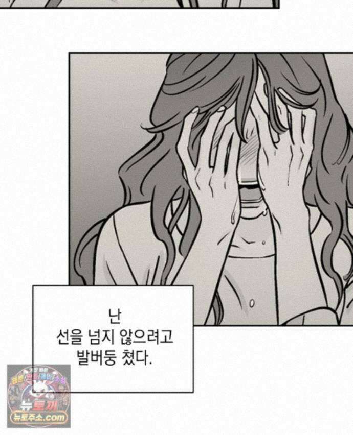 미완결 2부 51화 16