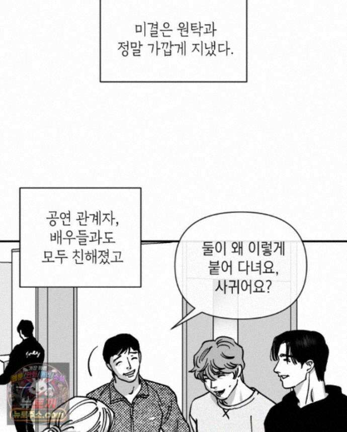 미완결 2부 58화 3
