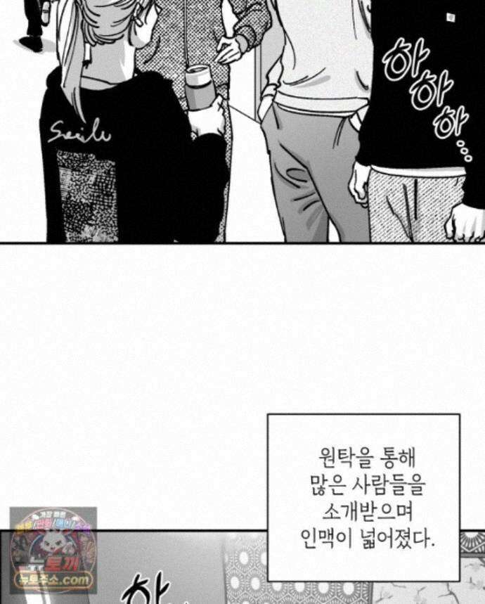 미완결 2부 58화 4