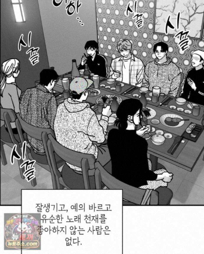 미완결 2부 58화 5