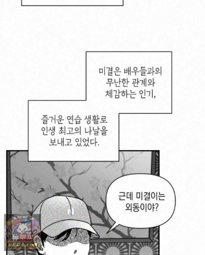 미완결 2부 58화 6
