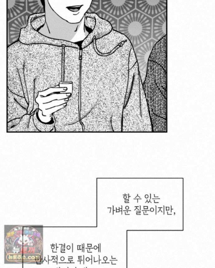 미완결 2부 58화 7