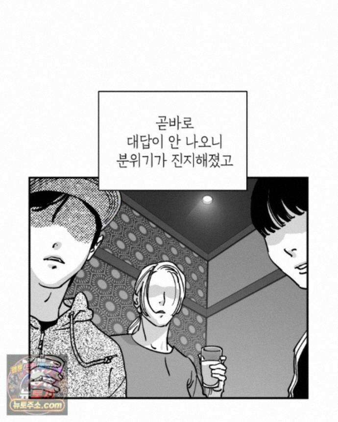 미완결 2부 58화 9