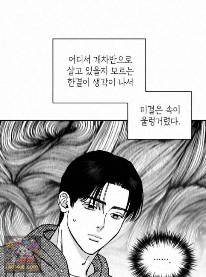 미완결 2부 58화 10