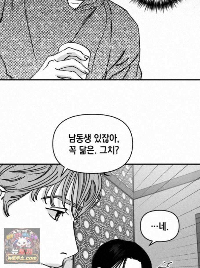 미완결 2부 58화 11