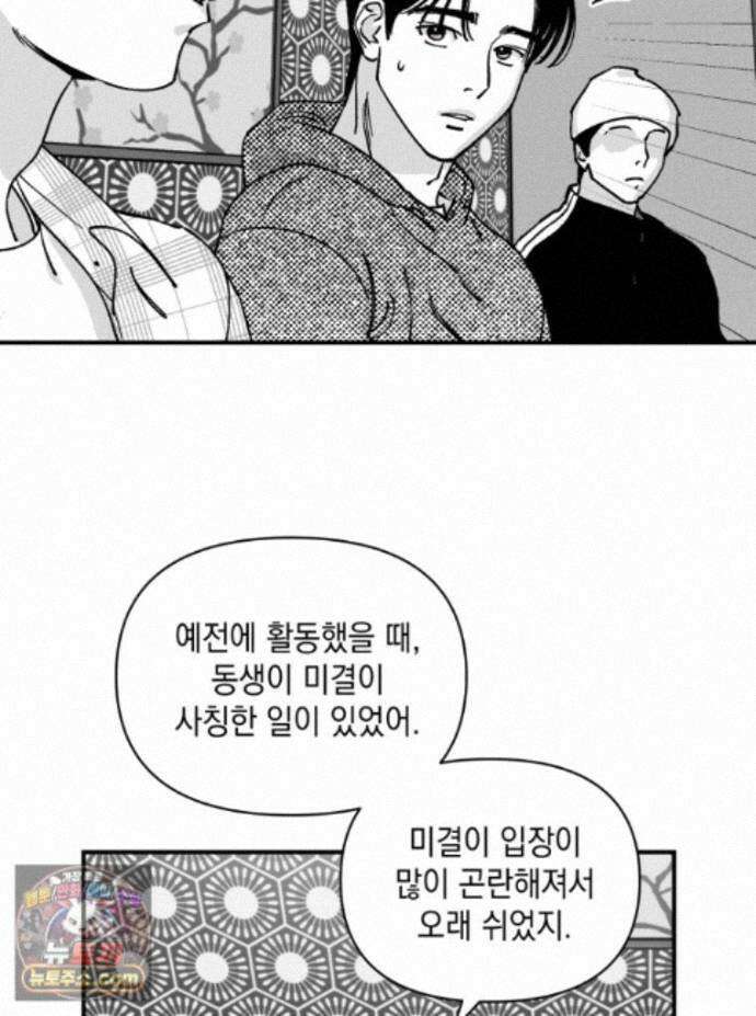 미완결 2부 58화 12