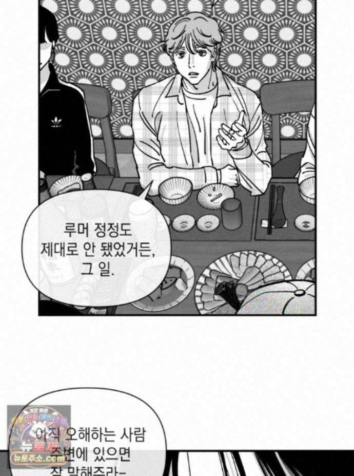 미완결 2부 58화 13