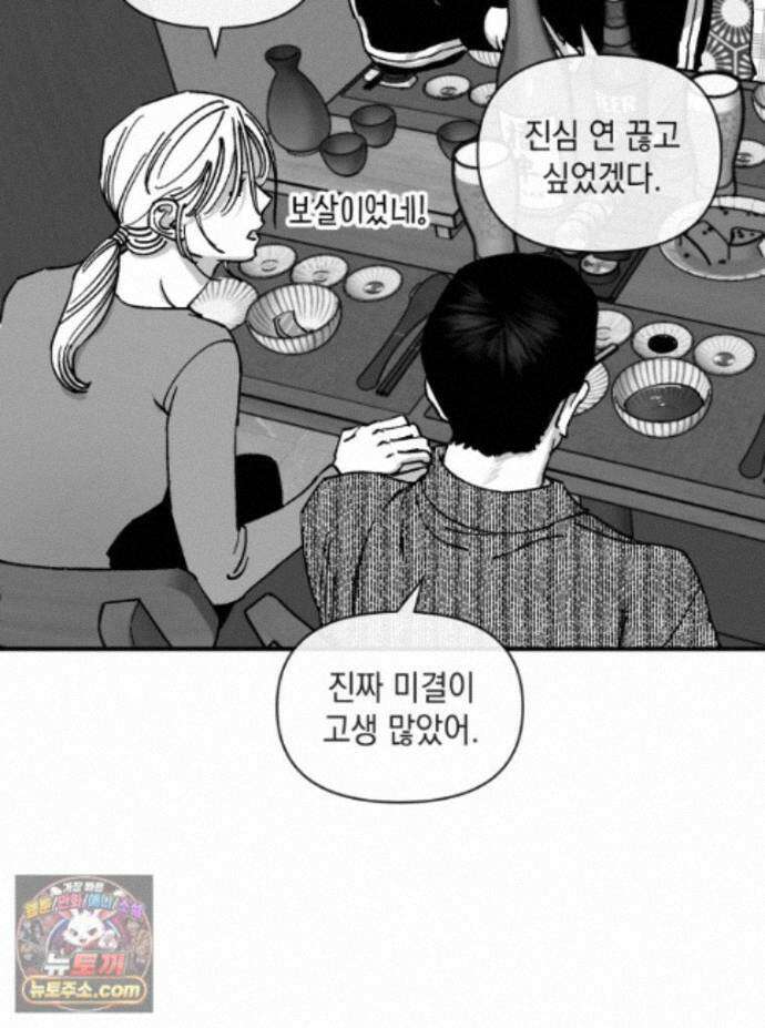 미완결 2부 58화 15