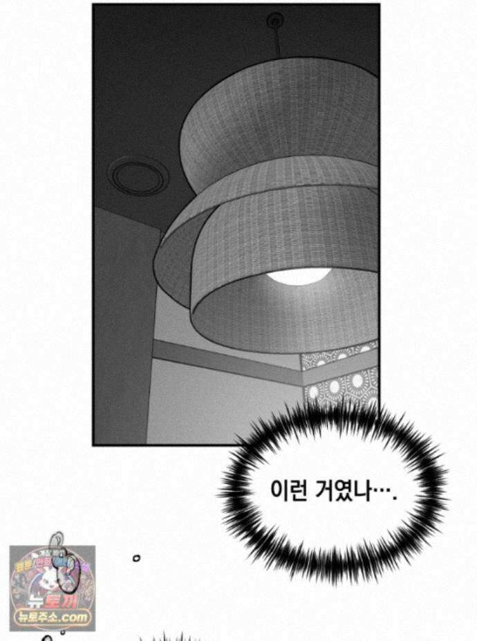 미완결 2부 58화 16