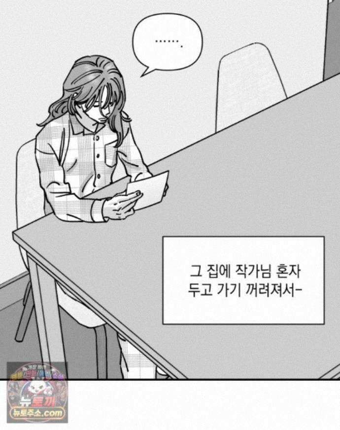 미완결 2부 63화 4