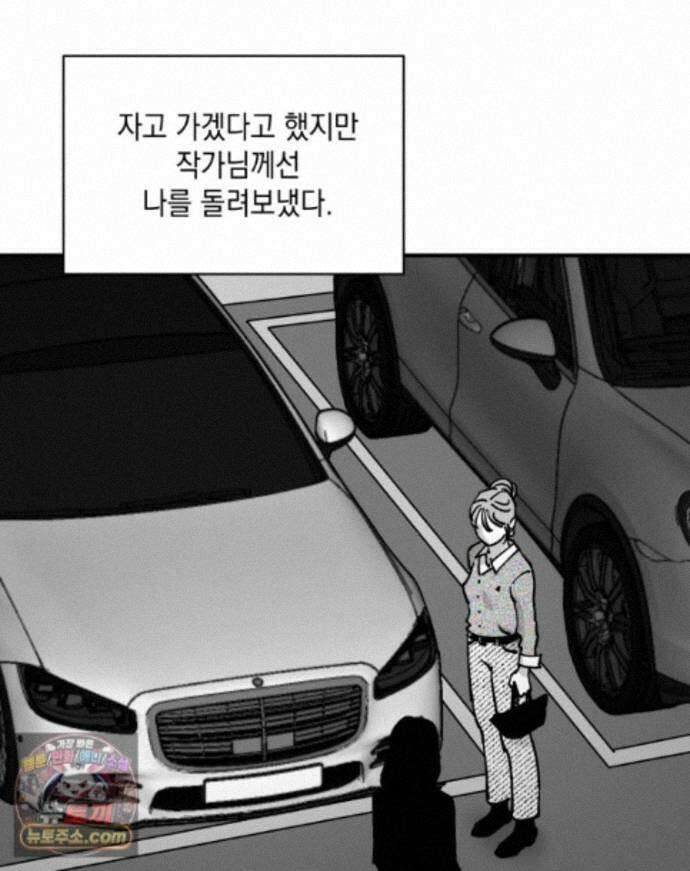 미완결 2부 63화 5