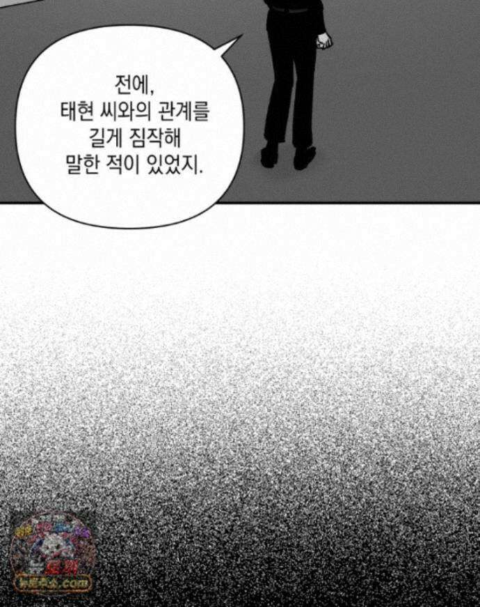 미완결 2부 63화 6