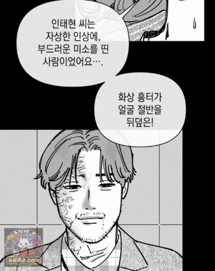 미완결 2부 63화 8