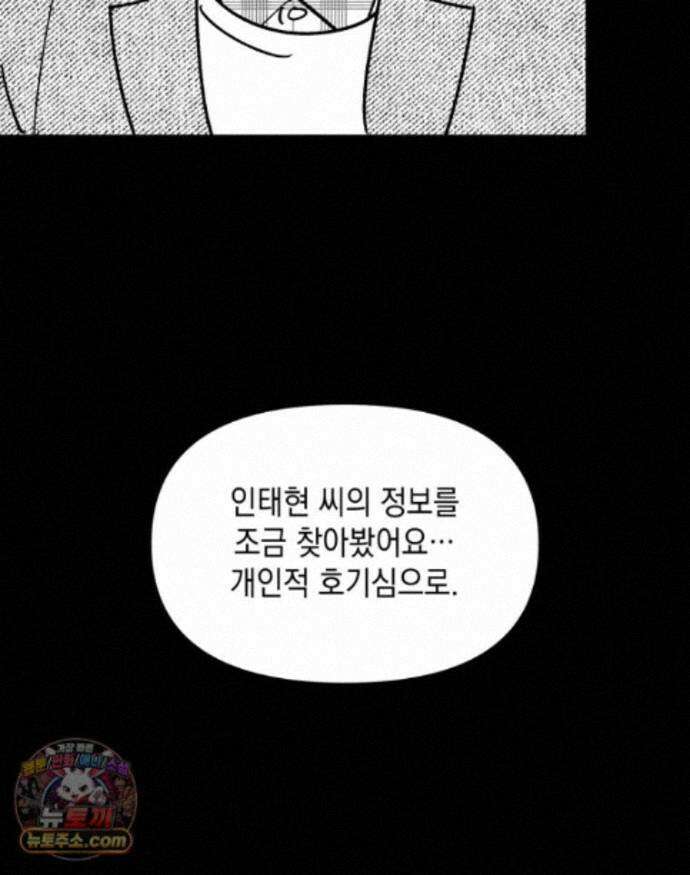 미완결 2부 63화 9
