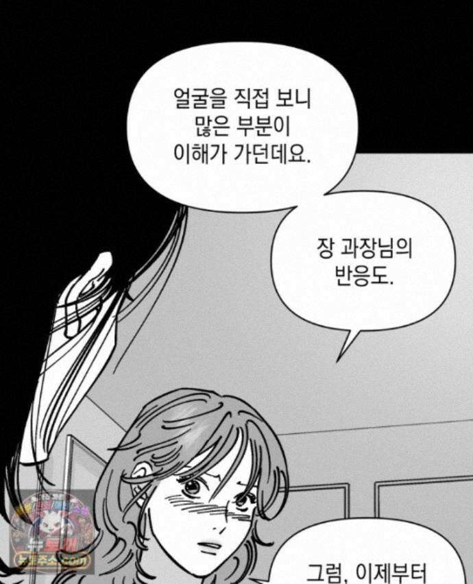 미완결 2부 63화 10