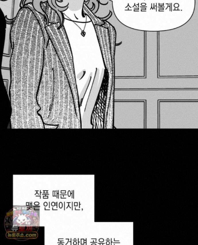 미완결 2부 63화 11