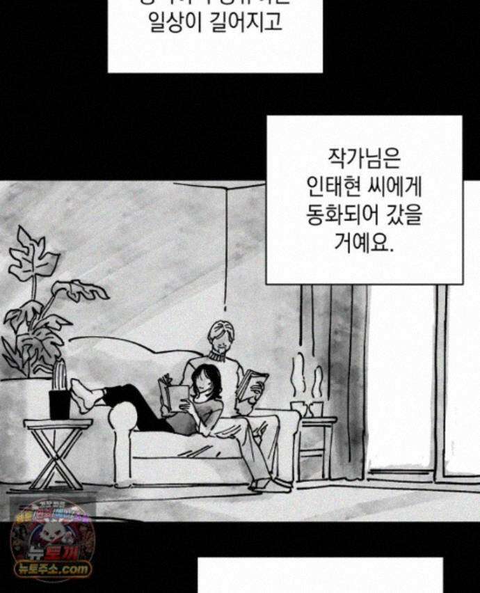 미완결 2부 63화 12